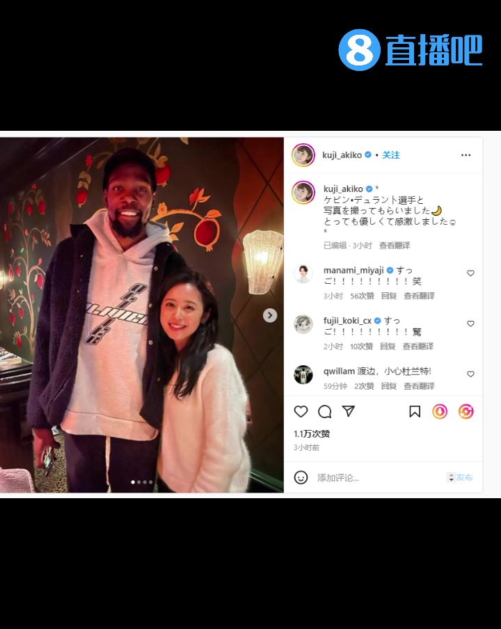 不把閨蜜介紹給阿杜？渡邊妻子曬與杜蘭特合影：很友善 非常感激（渡邊身高）